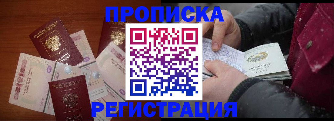 временная регистрация 2025 в Чебоксарах