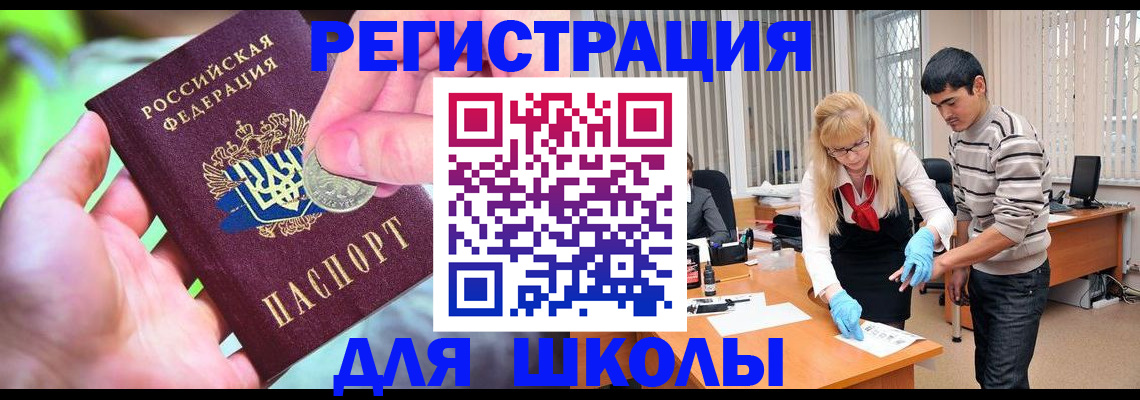 прописка законно в Чебоксарах