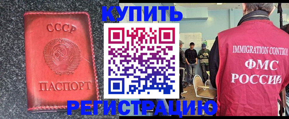 временная регистрация для школы в Чебоксарах